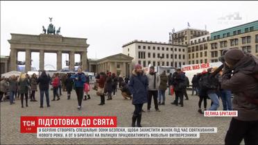 Подготовка к праздникам: в Берлине создадут зоны безопасности для женщин, а в Великобритании - мобильные вытрезвители