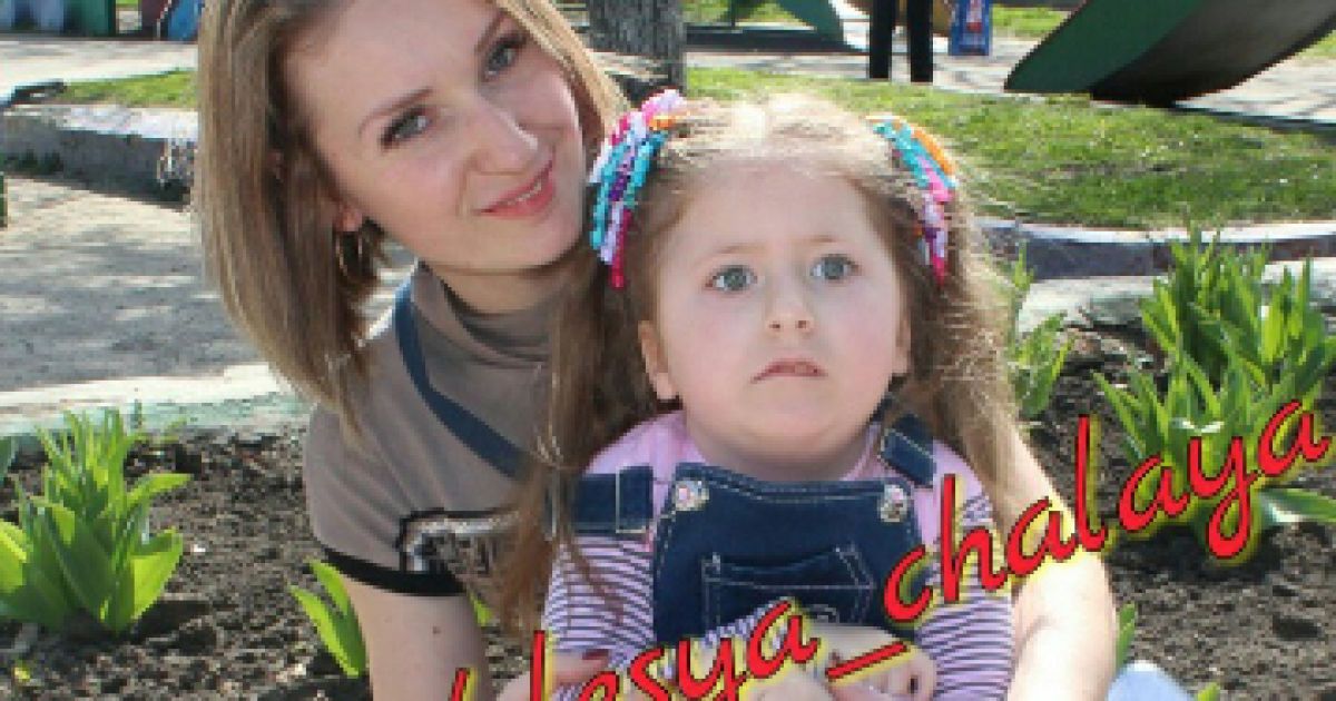 Помогите выздороветь 4-летней Олесе Чалой