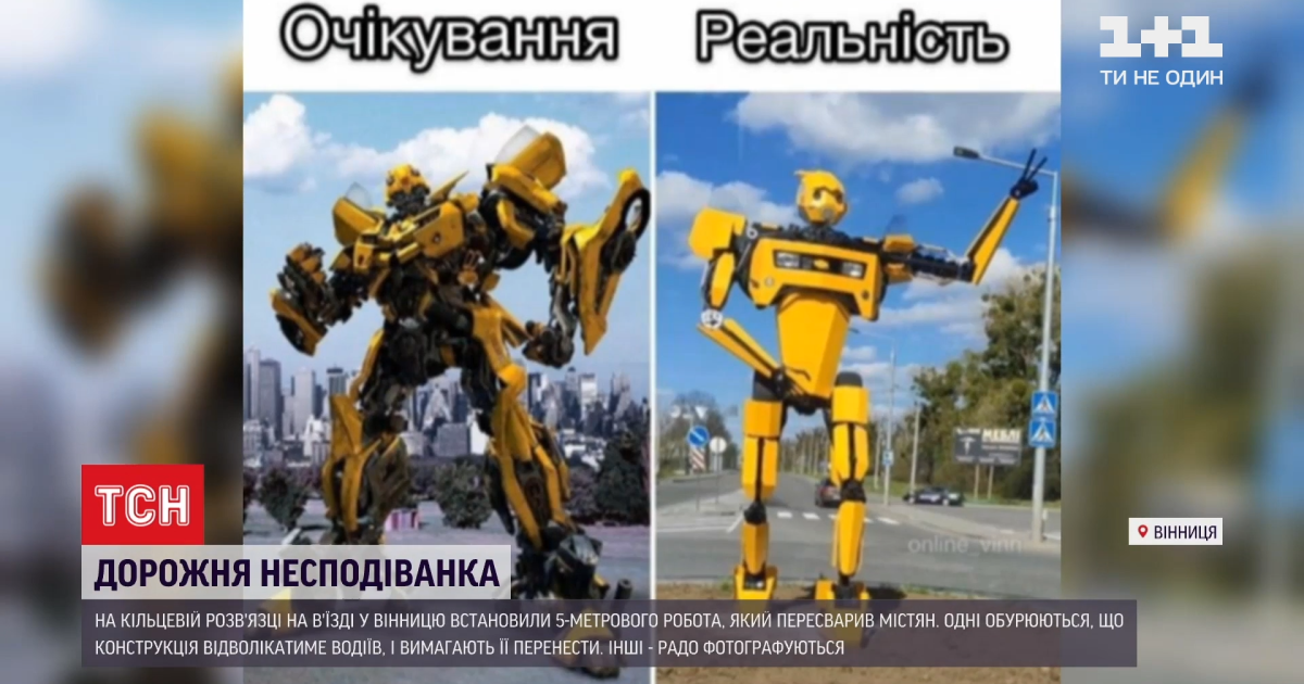 Мережа вибухнула глузливими дописами через встановленого у Вінниці трансформера