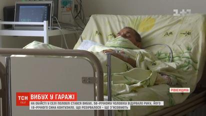 От взрыва в Ровенской области мужчине оторвало руку, а его 18-летнего сына контузило