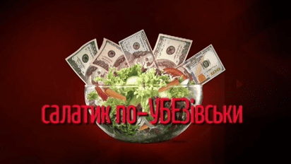 Как днепровские УБЕПовцы "разводят" местных бизнесменов на деньги