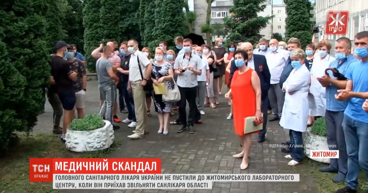 Главного санврача Украины не пустили в областной лабораторный центр в Житомире
