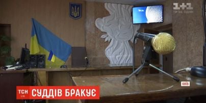 В Украине не хватает более 2000 судей, из-за чего тысячи хулиганов остаются безнаказанными