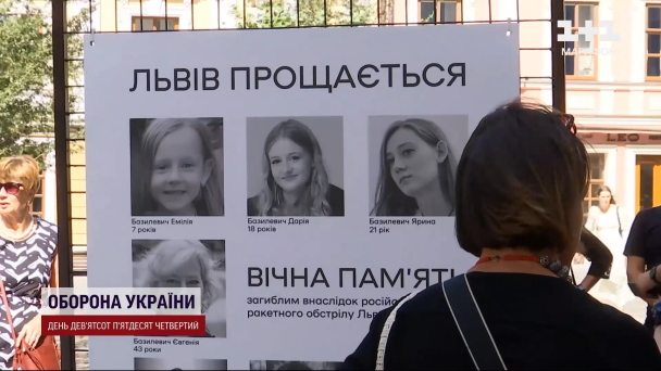 Росіяни вбили 8 жителів Львова під час масованого ракетного удару 4 вересня