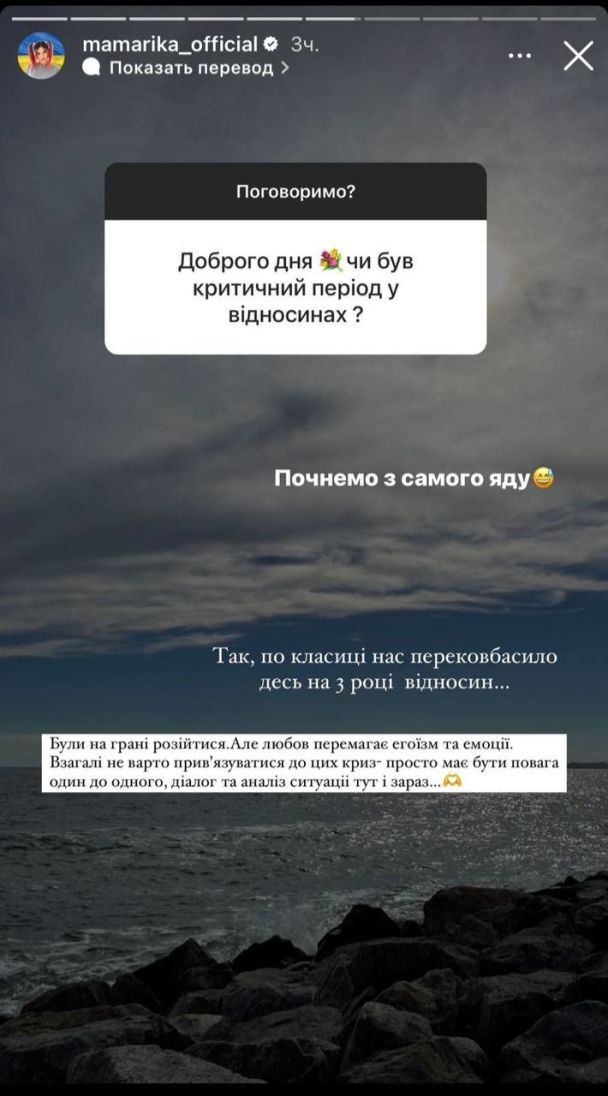 MamaRika пригадала кризу у стосунках / © instagram.com/mamarika_official