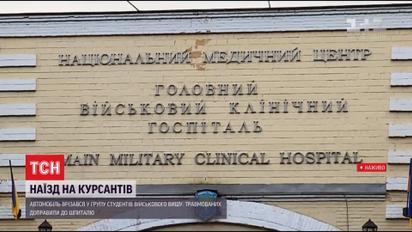 Курсантки получили тяжелые травмы после наезда нетрезвого водителя на территории Киевской воинской части
