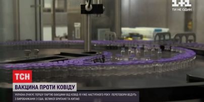 Захиститися від вірусу: Україна веде переговори із шістьма виробниками вакцини від COVID-19