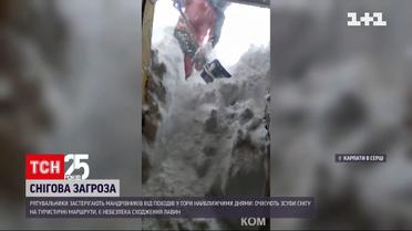 Спасатели предостерегают туристов от походов в Карпаты из-за опасных погодных условий | Новости Украины