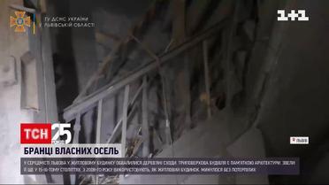 Новости Львова: в центре города произошел обвал в жилом доме