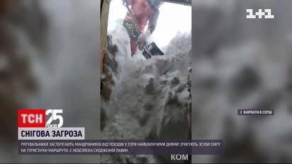 Спасатели предостерегают туристов от походов в Карпаты из-за опасных погодных условий | Новости Украины