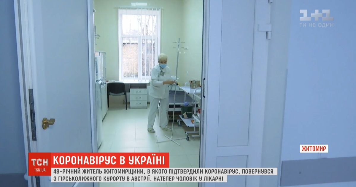 Незадоволений палатою та харчуванням: хворий на коронавірус житомирянин скаржиться на умови ізоляції