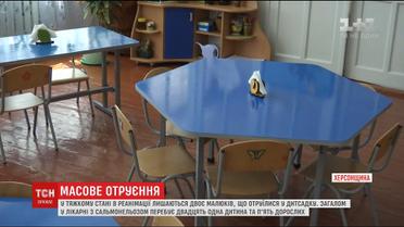 В реанімації залишаються понад 20 малюків, що потруїлися у дитсадку на Херсонщині