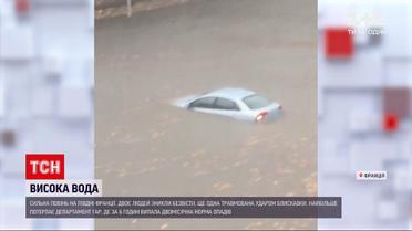 Новости мира: из-за наводнения во Франции 2 человека пропали без вести
