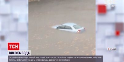 Новости мира: из-за наводнения во Франции 2 человека пропали без вести