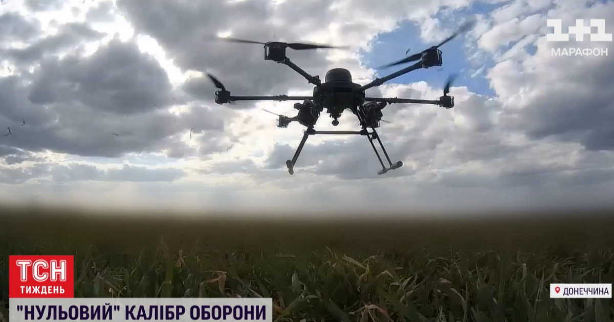 Війна дронів
