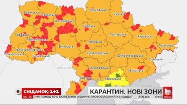 Нове зонування: де посилюють карантин