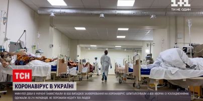 Коронавирус в Украине: новых больных меньше, а суточная смертность держится на высоком уровне