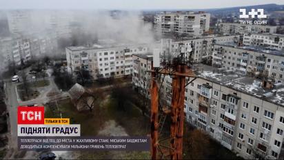 Спецпроєкт "Підняти градус"| Чому деякі теплотраси здатні обігріти лише повітря