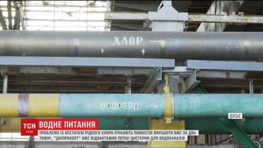 Єдиний в Україні виробник рідкого хлору "Дніпроазот" таки запрацював
