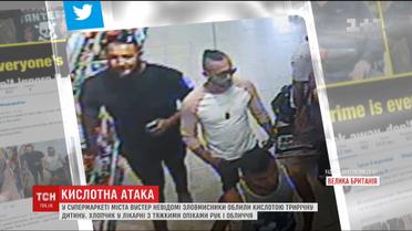 Невідомі облили трирічного хлопчика їдкою речовиною у Великій Британії