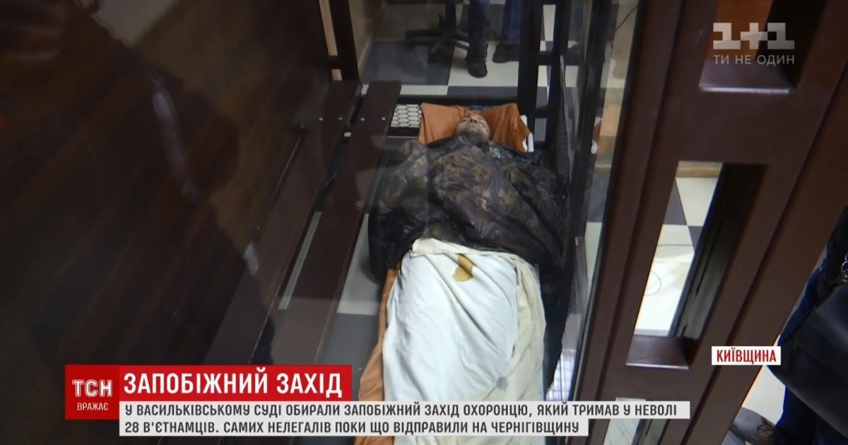 На ношах до суду: підозрюваний у справі про в'єтнамських нелегалів під Києвом заснув на оголошенні рішення про арешт