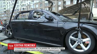 Слідчі з'ясовують обставини пожежі елітного автомобіля Андрія Пивоварського