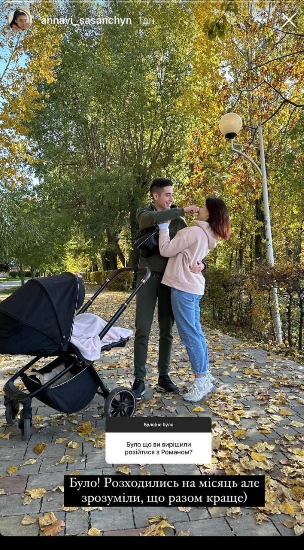 Роман Сасанчин с супругой / © instagram.com/annavi_sasanchyn
