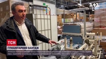 В Германии собрали ценный гуманитарный груз для прифронтовых регионов Украины