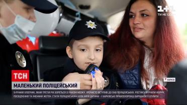 Новости Украины: харьковские копы осуществили мечту маленького Ростика, больного раком мозга