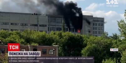 Новости Украины: в спальном районе Харькова произошел пожар на заводе "Коммунар"