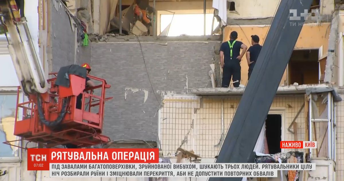 Минимум три человека ищут под завалами обрушившегося на столичных Позняках дома