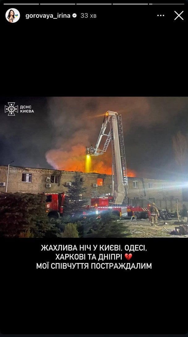 Ірина Горова відреагувала на обстріл Києва / © instagram.com/gorovaya_irina