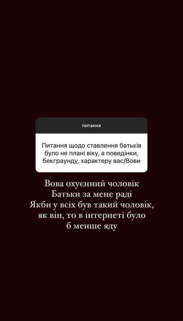 © instagram.com/poka.tya