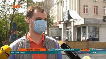 В Харькове избили журналиста, который вызвал полицию из-за нарушителей карантина