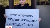У Москві активісти вимагають покарати винних за напад в Інгушетії