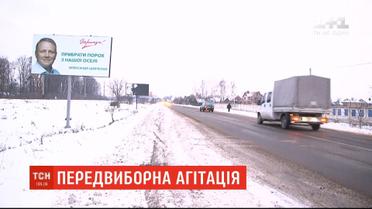 Передвиборча агітація: рекламні щити нардепа Олександра Шевченка спричинили скандал