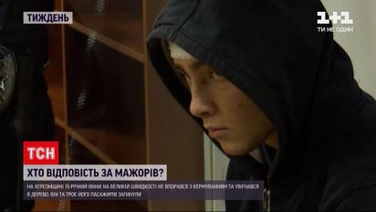 ДТП в Харькове – финал преступления, за которое должен отвечать не только водитель, а и его родители