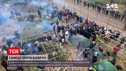 Міграційна криза: західні країни запроваджують проти Білорусі нові санкції