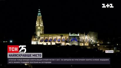 Ночной вид на средневековое Толедо признали самым красивым в мире