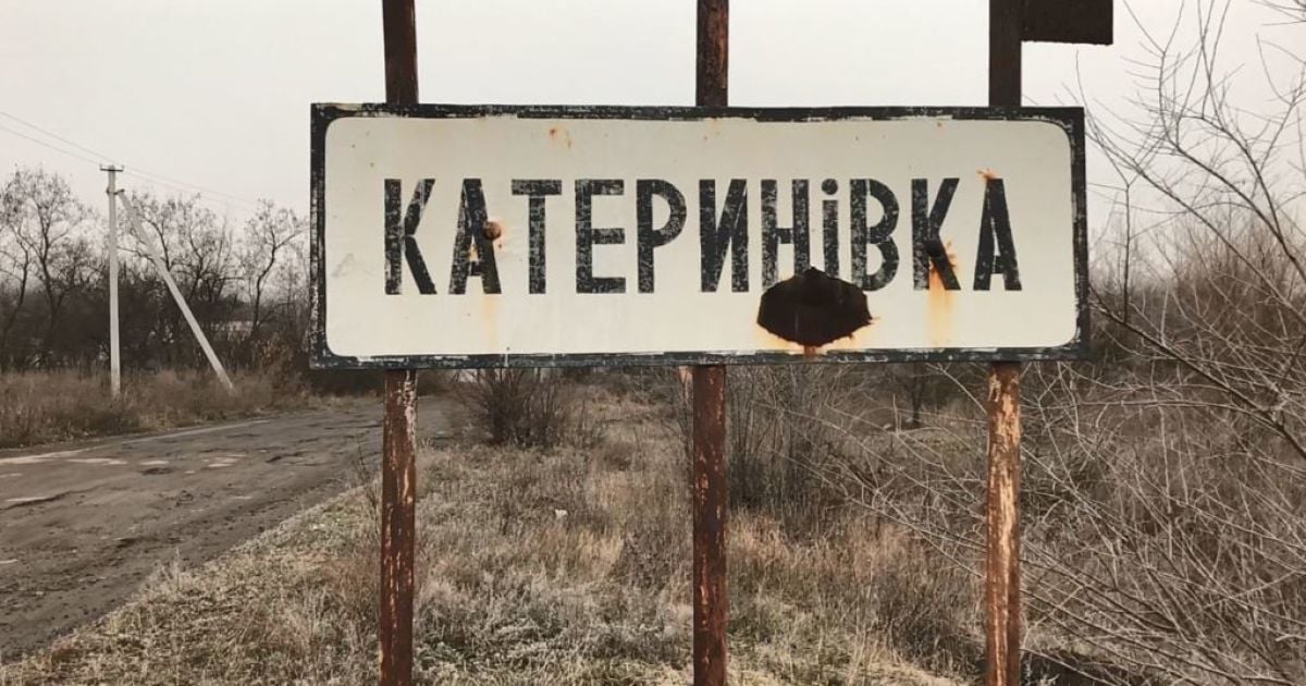 Дві сотні мешканців та один магазин: як живе прифронтова Катеринівка