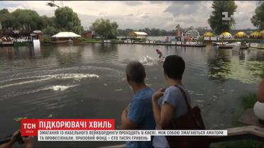У Києві проходять змагання із кабельного вейкбордингу