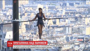 Французька канатоходка пройшла тросом на висоті 35 метрів над Монмартром