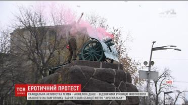 Оголена активістка "Фемен" відзначила річницю жовтневого заколоту на гарматі