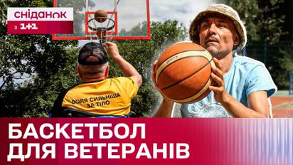 Спорт попри все! Як у Рівному проводять тренування з баскетболу для ветеранів?