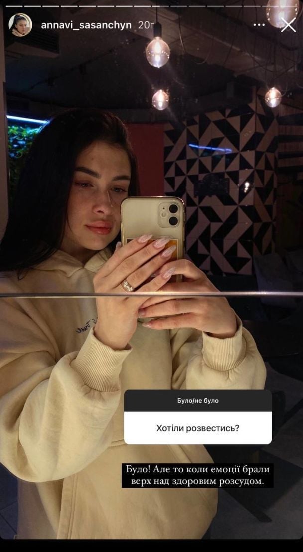 Жена Романа Сасанчина / © instagram.com/annavi_sasanchyn