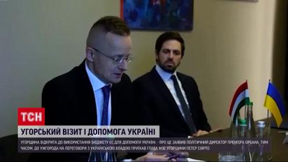 Угорщина відкрита для використання 50 мільярдів ЄС на допомогу Україні, але є нові умови