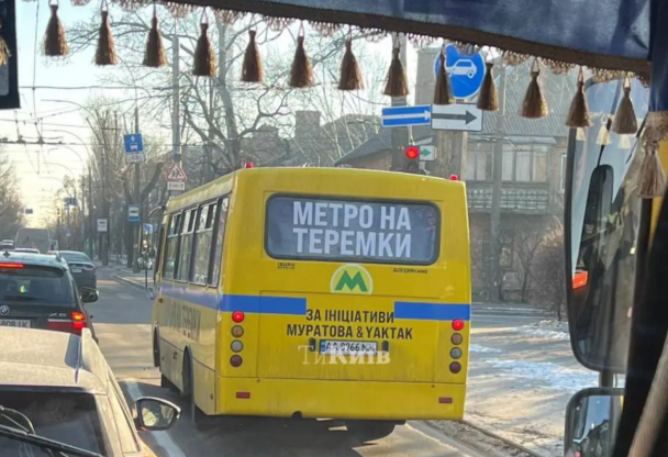"Метро" на Теремки / © із соцмереж
