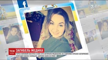 На Житомирщині прощатимуться з загиблою в зоні АТО медсестрою Сабіною Галицькою