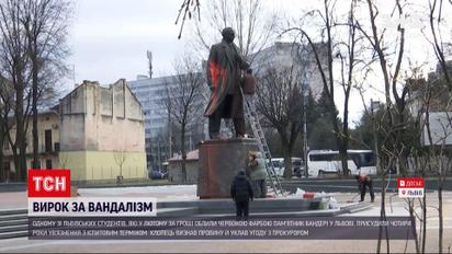 Новости и Украины: студент, обливший в феврале краской памятник Бандере во Львове, получил приговор