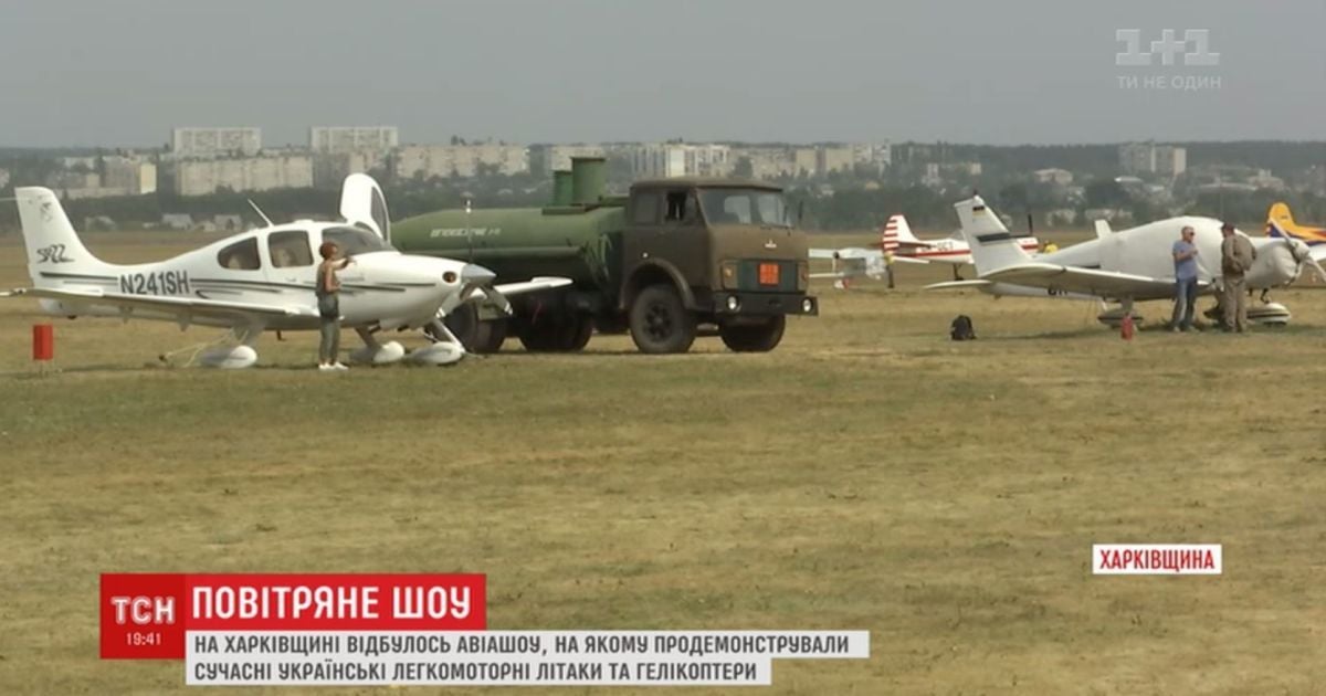 На авиашоу в Харькове показали малый самолет и украинские вертолеты, которые покупают за рубежом
